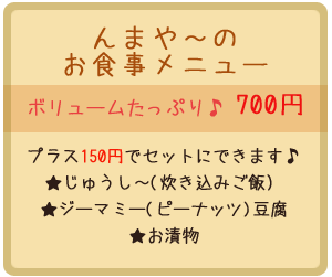 お食事メニュー